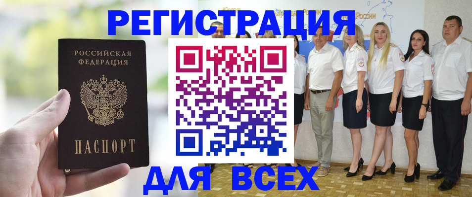 где прописаться в Чебаркуле