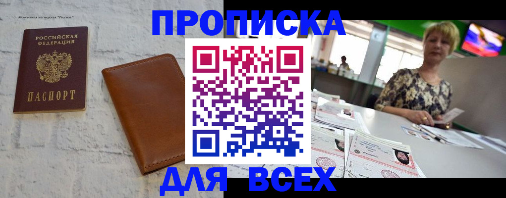 где прописаться в Чебаркуле