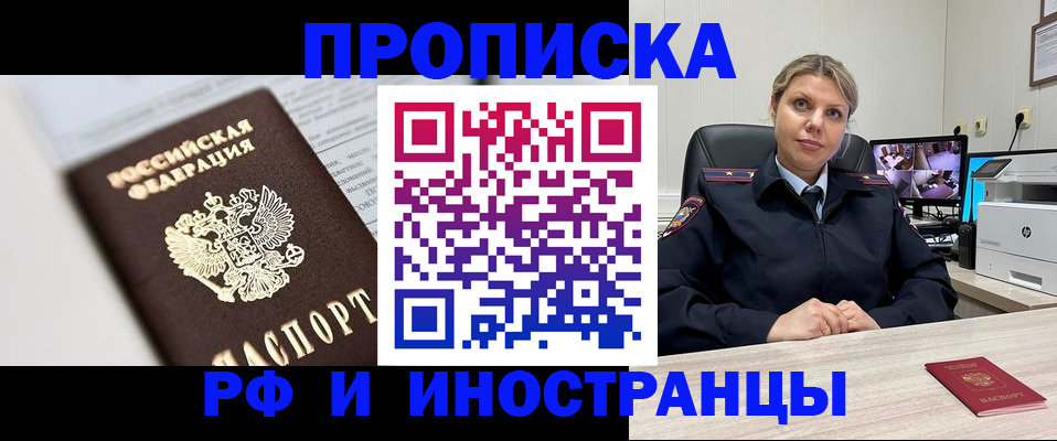 временная регистрация госуслуги в Чебаркуле